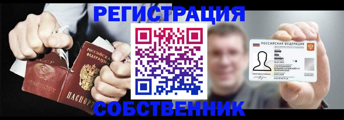 временная регистрация 2025 в Россоши