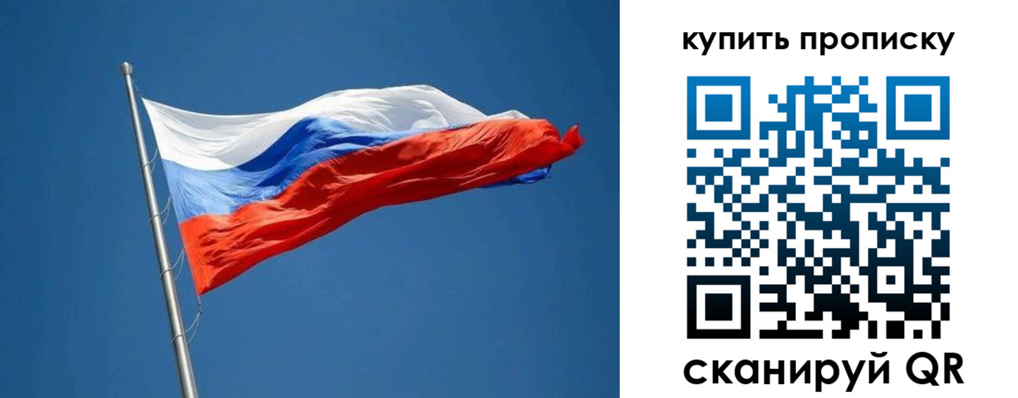 временная регистрация надежно в Россоши