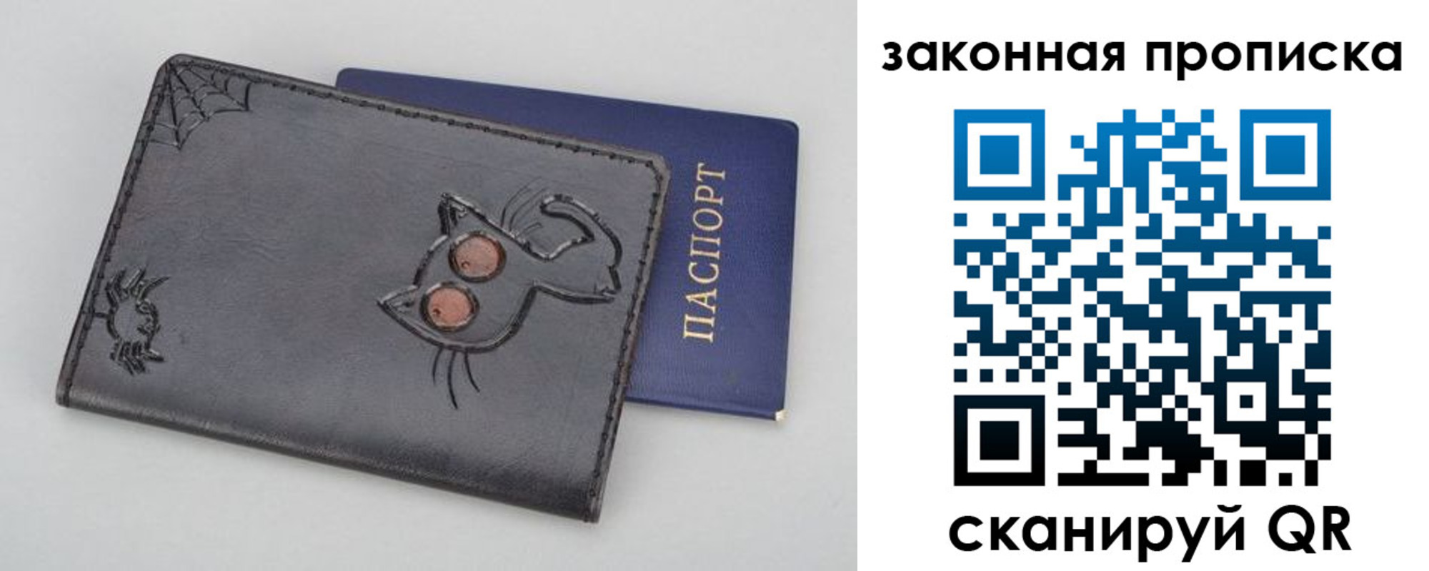 временная регистрация гарантия в Россоши