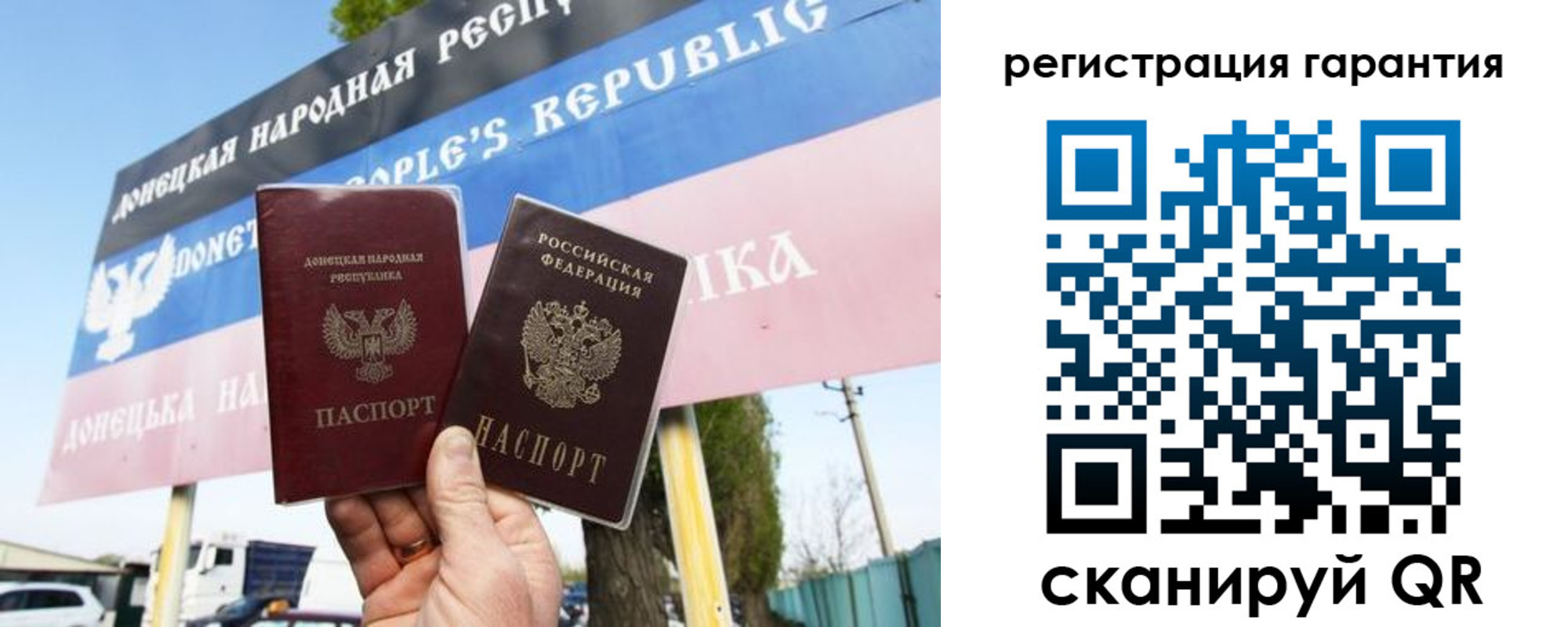 прописка от собственника в Россоши